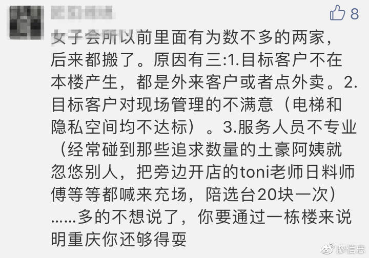 有知情者提供给我一些八卦