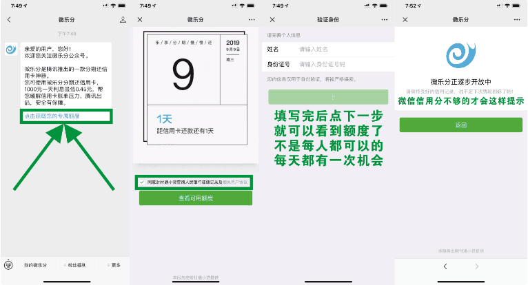 如何开通微乐分