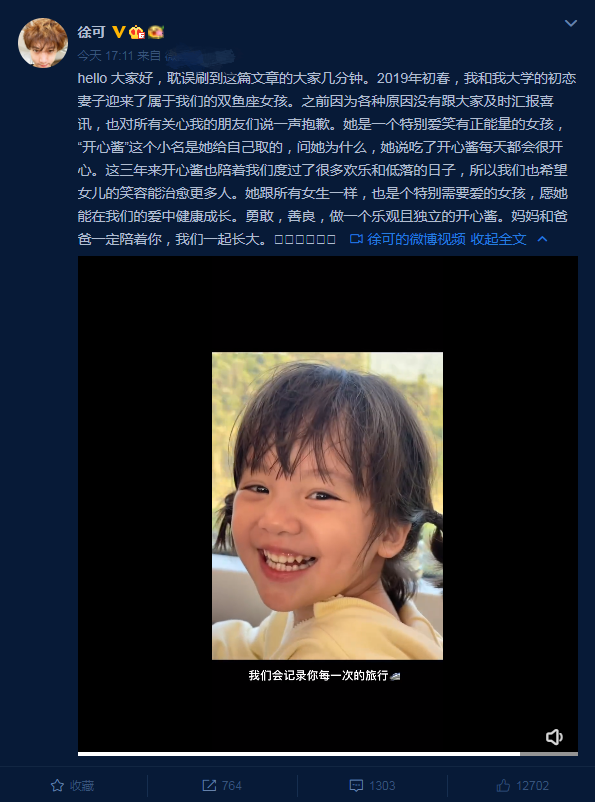 演员徐可承认隐婚生女，妻子是大学初恋，女儿比爸爸还红