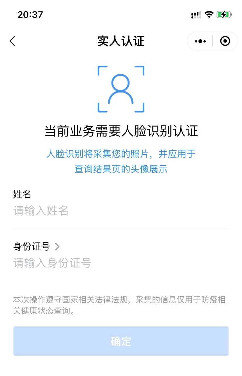 老人小孩怎么代查核酸检测结果？打开北京健康宝，手把手教您